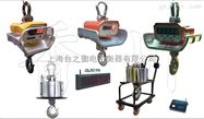 ocs-xc-up徐汇带打印电子秤 高桥电子地磅