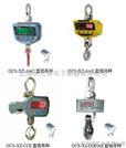 OCS-XC-DBC管桩厂用“榆林无线吊秤”“汉中吊称价格”钢材厂用“延安吊秤”厂家