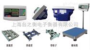 TCS-XC-B*的电子秤  计数电子台秤上海