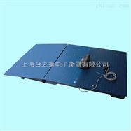 dcs-xc-ex1-3吨防爆电子地磅 防爆小地磅