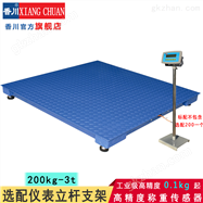 TCS-XC-A电子磅称 工业级电子台称