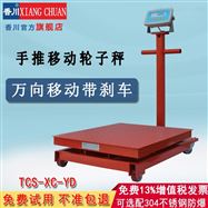 A12E上海耀华电子秤