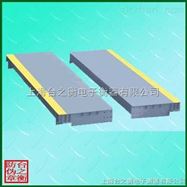 ss-xc-k出口电子汽车衡 分节式电子汽车地磅