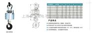 OCS重型电子吊秤*行吊10吨吊镑秤&amp