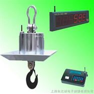 OCS洛阳吊秤-葫芦吊抗温吊镑.强温型电子吊勾秤.无线输传型耐高温吊勾称