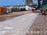 数字式汽车地磅※数字式地磅※欢迎购买汽车数字式地磅