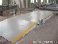 南京SCS-120T地磅秤⊙“双轴电子轴重衡”⊙移动式地磅