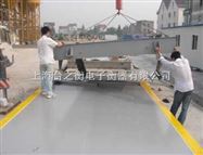内蒙40吨汽车地磅≤SCS型号汽车地镑≤内蒙40吨汽车磅秤≤内蒙40吨汽车地磅秤