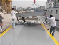 内蒙40吨汽车地磅≤SCS型号汽车地镑≤内蒙40吨汽车磅秤≤内蒙40吨汽车地磅秤