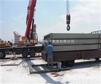 辽宁40吨汽车地镑≤辽宁40吨汽车磅称≤SCS型号汽车地磅≤辽宁40吨汽车过磅秤