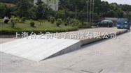 60吨唐山汽车地镑≤唐山60吨汽车磅称≤SCS型号汽车地磅≤60吨唐山汽车过磅秤