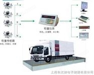 数字式汽车磅秤※数字式磅秤※欢迎购买数字式汽车磅秤