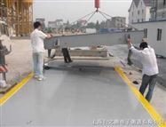 “重卡型汽车磅秤”信得过产品“重型卡车地磅”国检“重卡货车地磅”