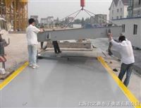 “重卡型汽车磅秤”信得过产品“重型卡车地磅”国检“重卡货车地磅”