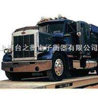 重庆市汽车地镑≤重庆市汽车磅称≤重庆市汽车过磅秤≤SCS型号汽车地磅秤